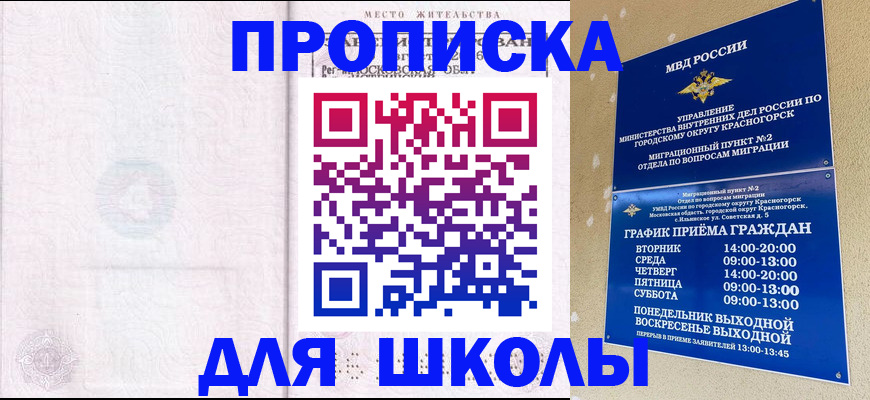 временная регистрация госуслуги в Меленках