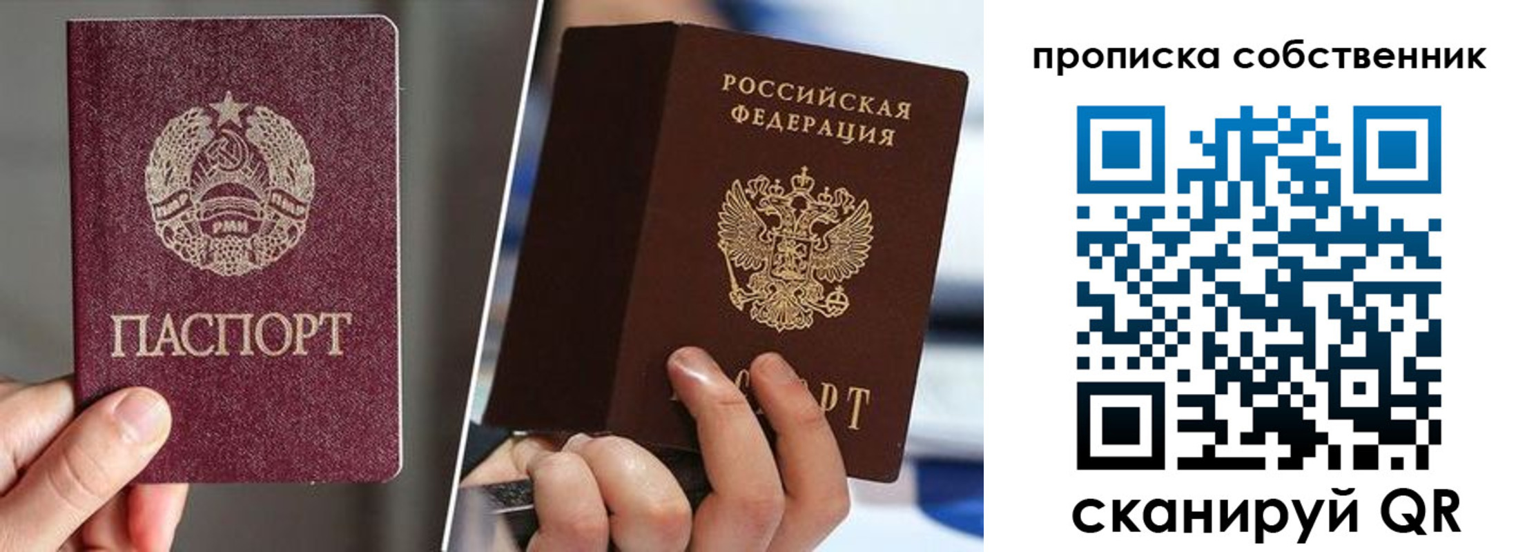 где прописаться в Меленках