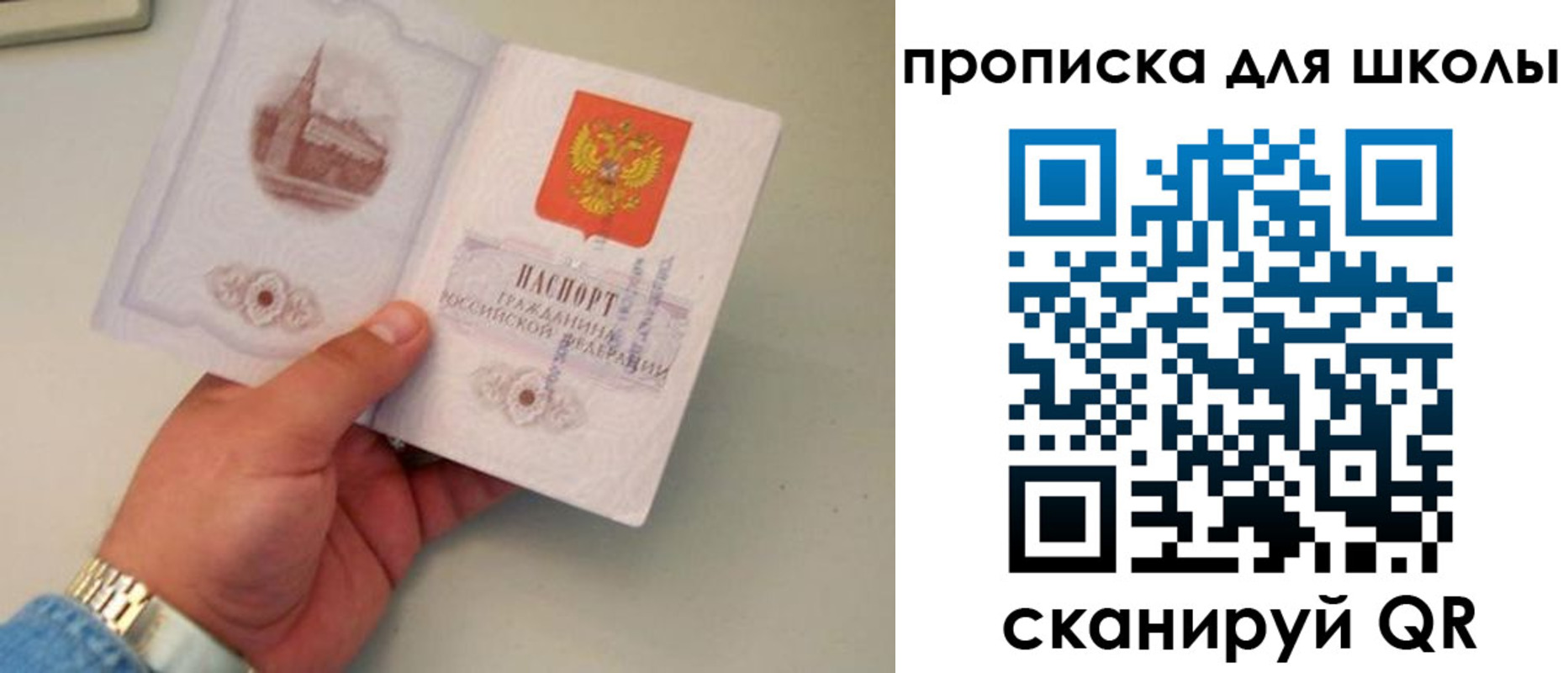 временная регистрация поиск в Меленках