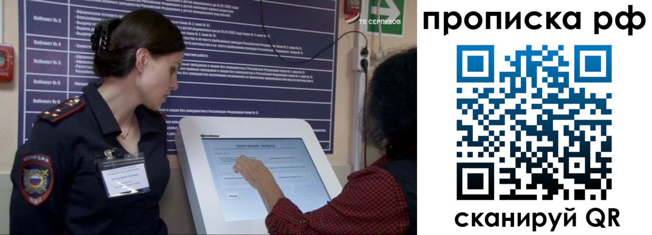 прописка гарантия в Меленках