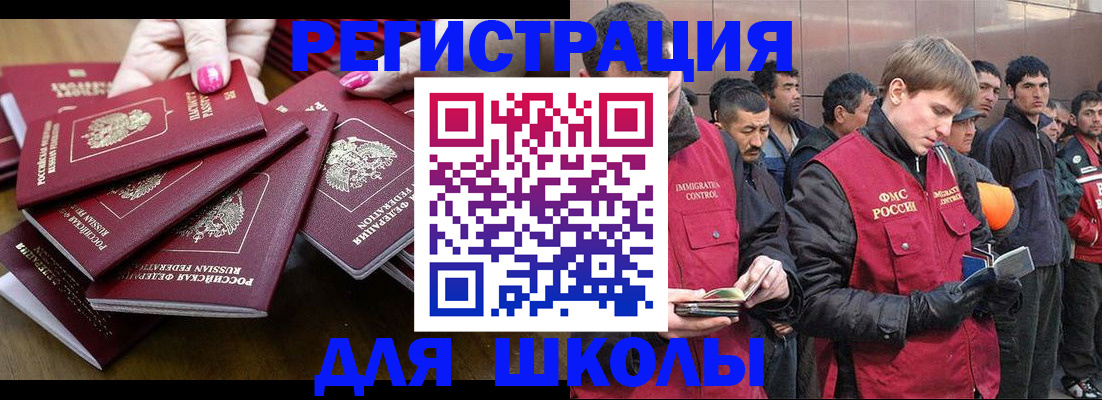 временная регистрация в квартире в Меленках