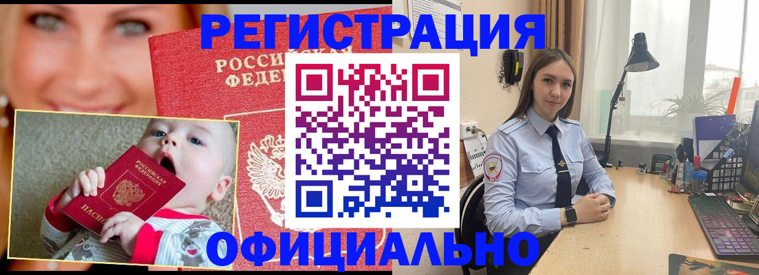 прописка регистрация в Меленках