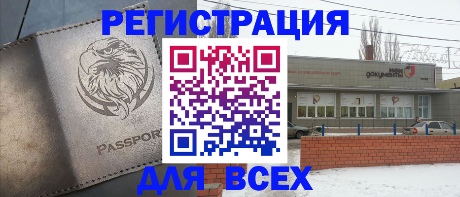 временная прописка в Меленках