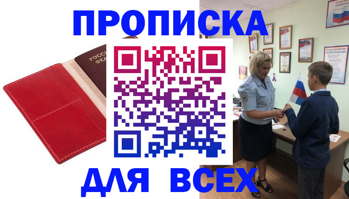 где прописаться в Меленках
